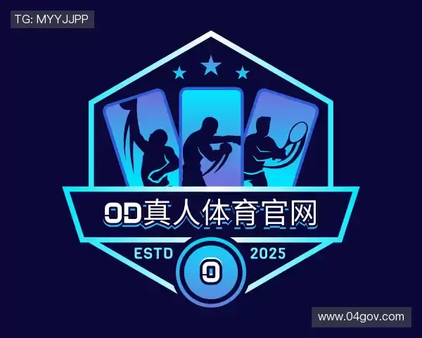 解读OD体育官网